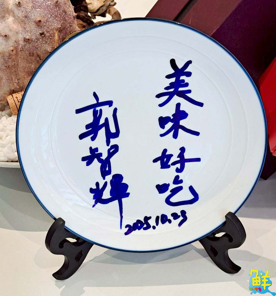 旭日初心 暖陽待客 旭陽鐵板燒用真心與好味道圈粉眾人