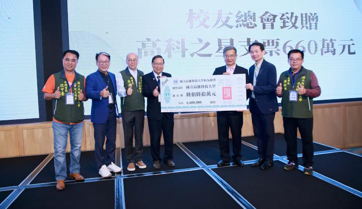 高科大8週年校慶 校友總會攜手高科之星委員會發起勵學計畫募款獎助弱勢學弟妹