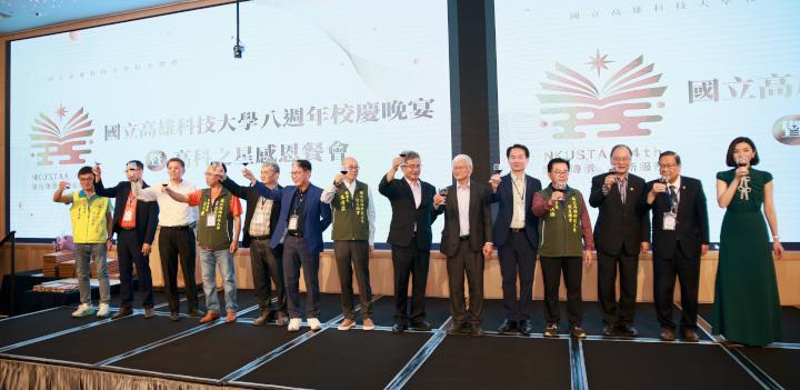 高科大8週年校慶 校友總會攜手高科之星委員會發起勵學計畫募款獎助弱勢學弟妹