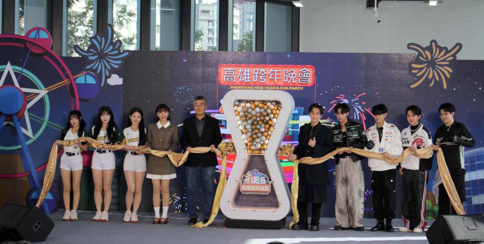 高市府跨年晚會「2026雄嗨趴」 韓國水彈女王權恩妃壓軸陪伴倒數迎新