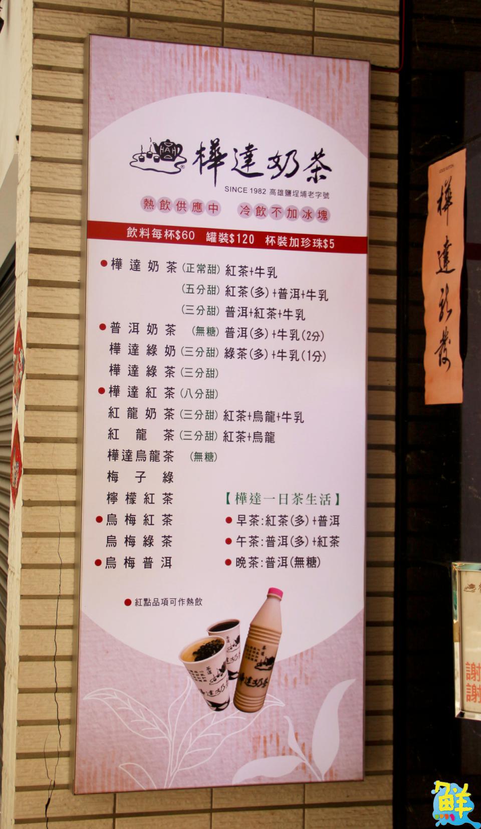 奶茶界不敗神話 樺達奶茶 以好茶制霸全台