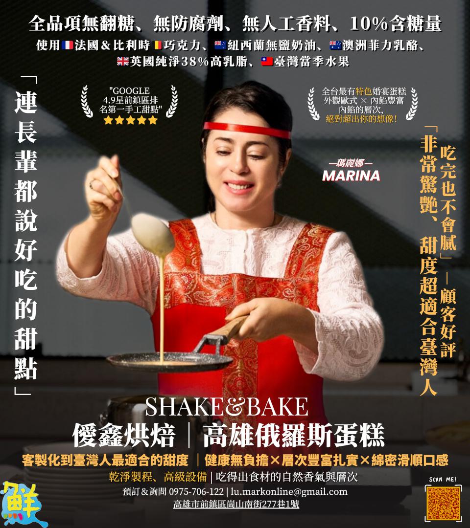 以勇氣描繪甜點夢 僾鑫烘焙 評價直逼5星的傳奇蛋糕