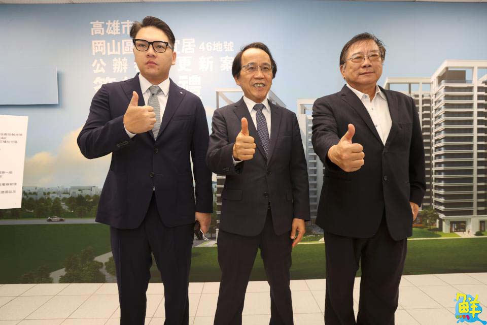 岡山87期首件公辦都更案徵得實施者   打造四百戶永續宜居宅