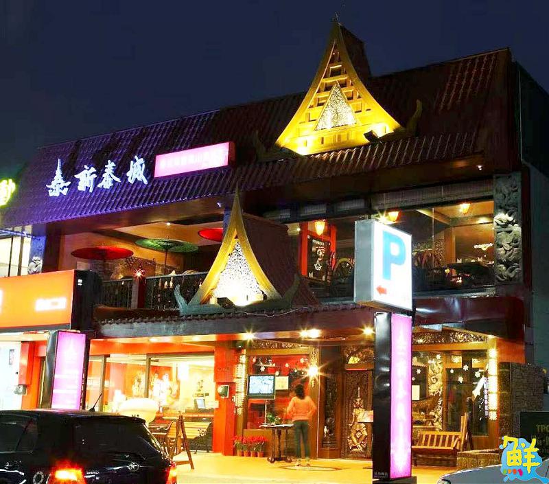 高雄雲泰料理第一品牌 新泰城 飄香30年的美食之城