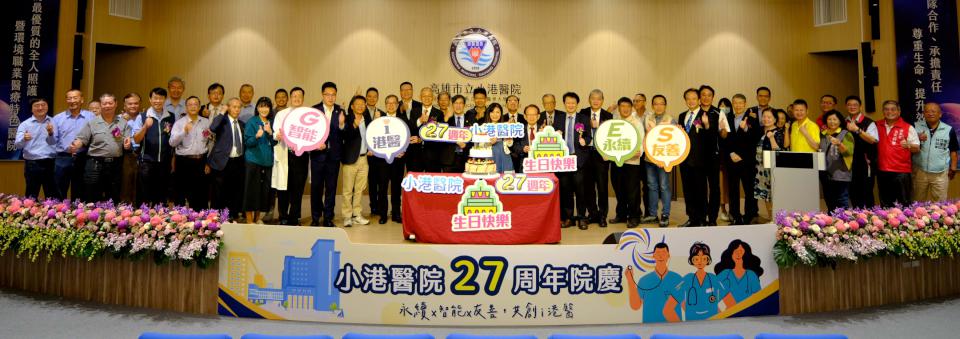 高市小港醫院歡慶27週歲 續重度級急救責任醫院邁進