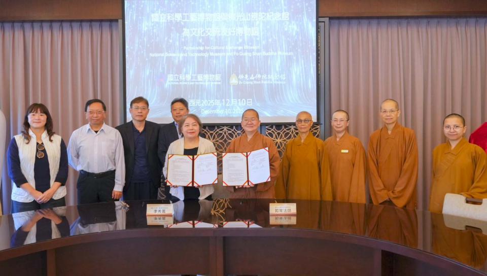 科工館攜手佛光山寺佛陀紀念館 深化推廣全民科普、人文發展等合作