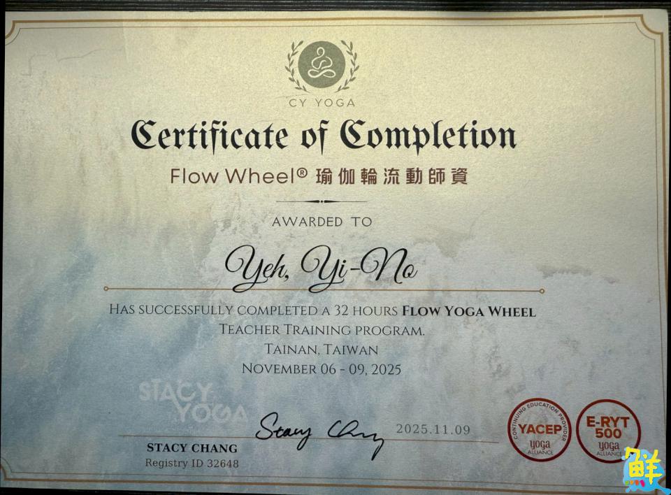 用瑜珈喚醒與生活的對話    葉宜娜 (娜娜老師) 在每一個呼吸裡 找回自己的生命節奏