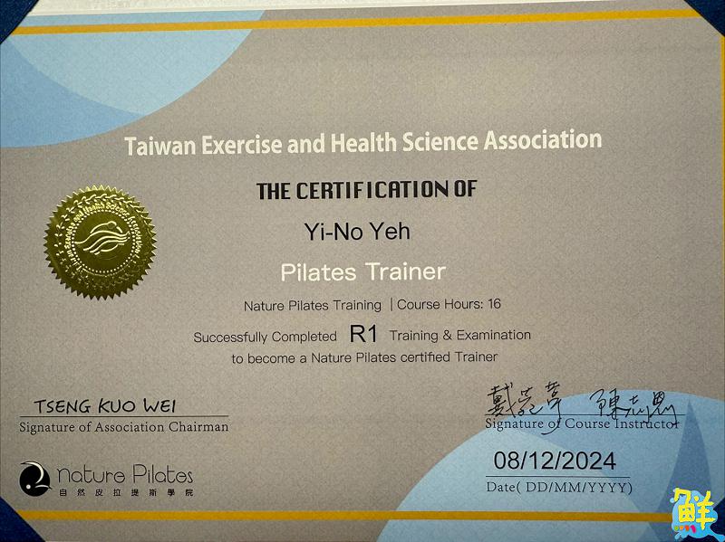 用瑜珈喚醒與生活的對話    葉宜娜 (娜娜老師) 在每一個呼吸裡 找回自己的生命節奏