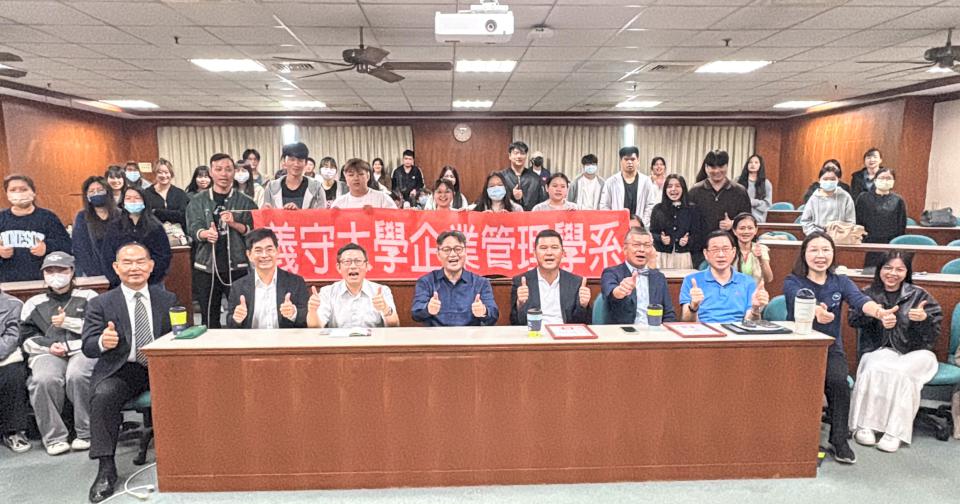 義大企管系名人講座 邀2系友分享企管與營運實務分享