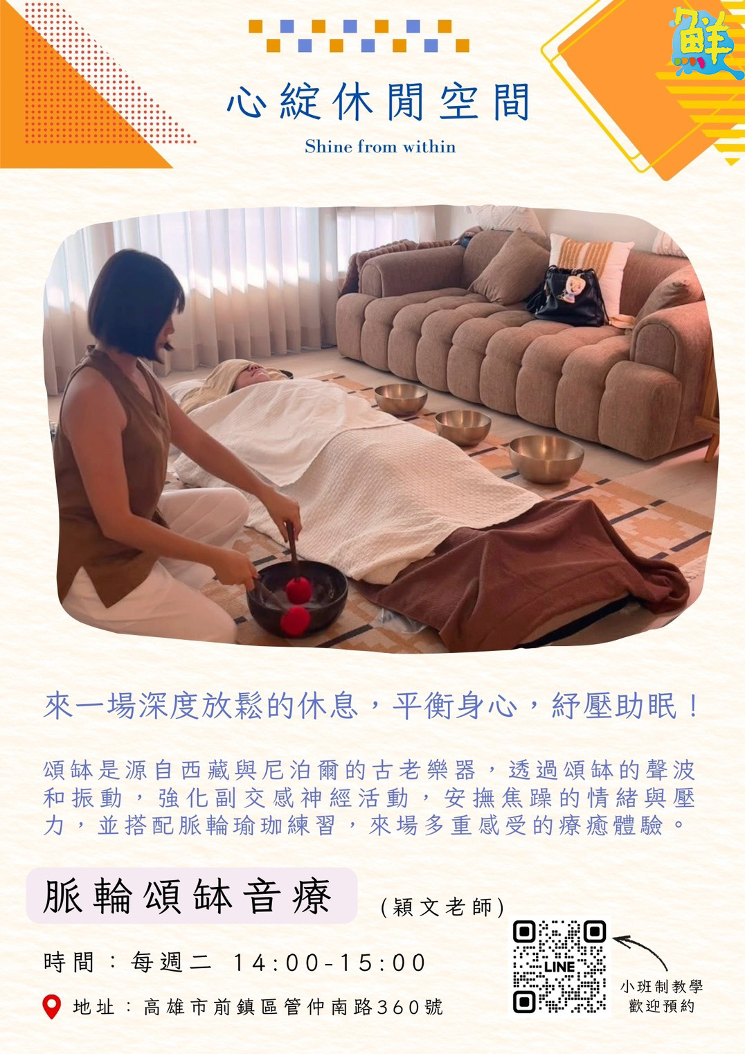 高雄首推!引領身心靈整合新浪潮 心綻休閒空間