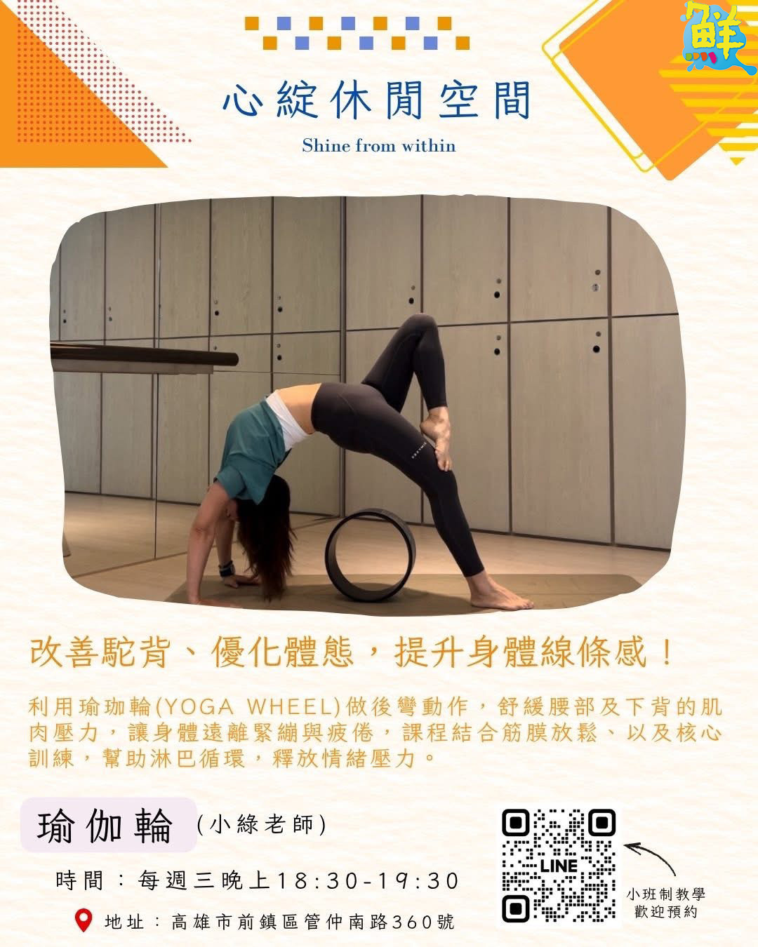 高雄首推!引領身心靈整合新浪潮 心綻休閒空間