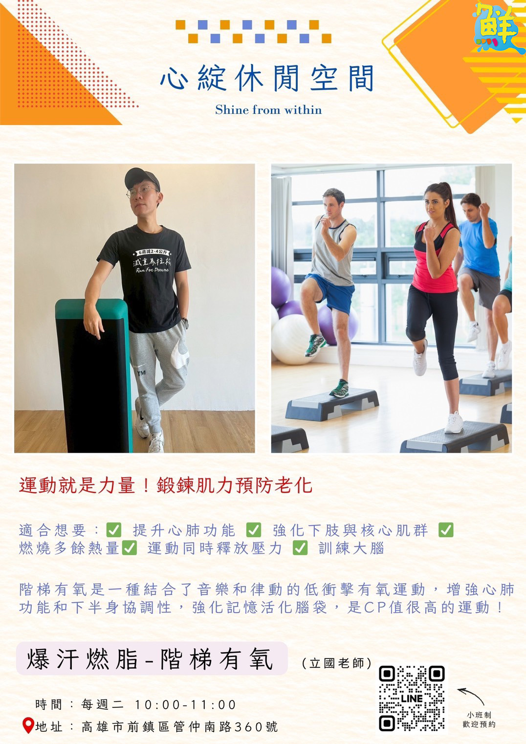 高雄首推!引領身心靈整合新浪潮 心綻休閒空間