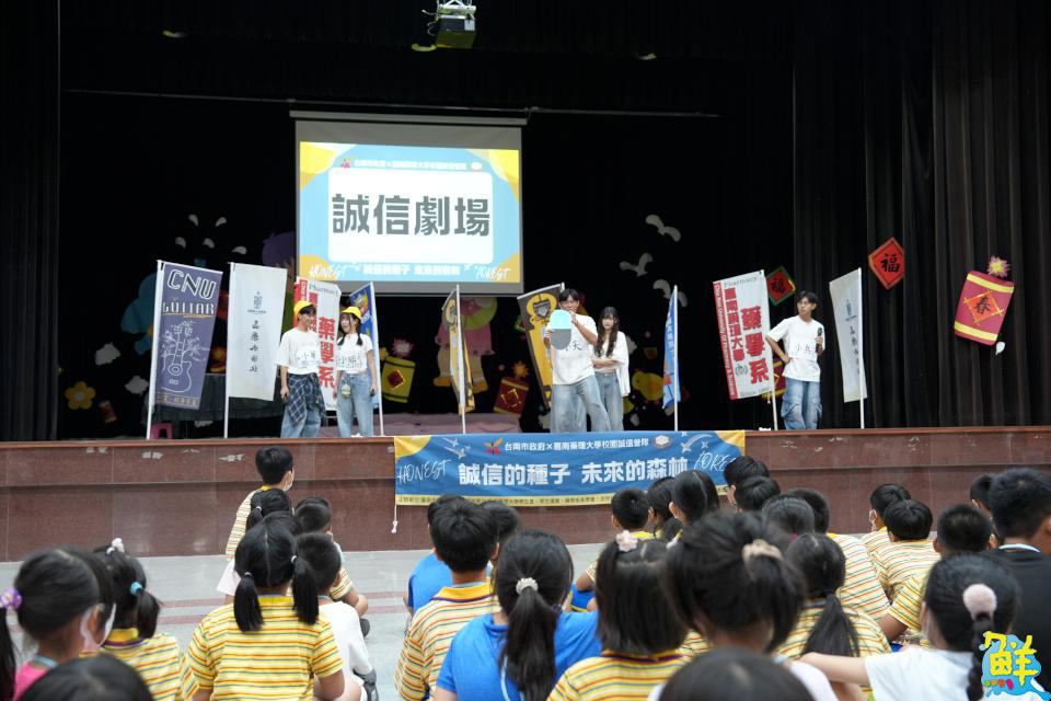 嘉藥誠信營隊走進中營國小 透過闖關與戲劇教孩童誠實信用