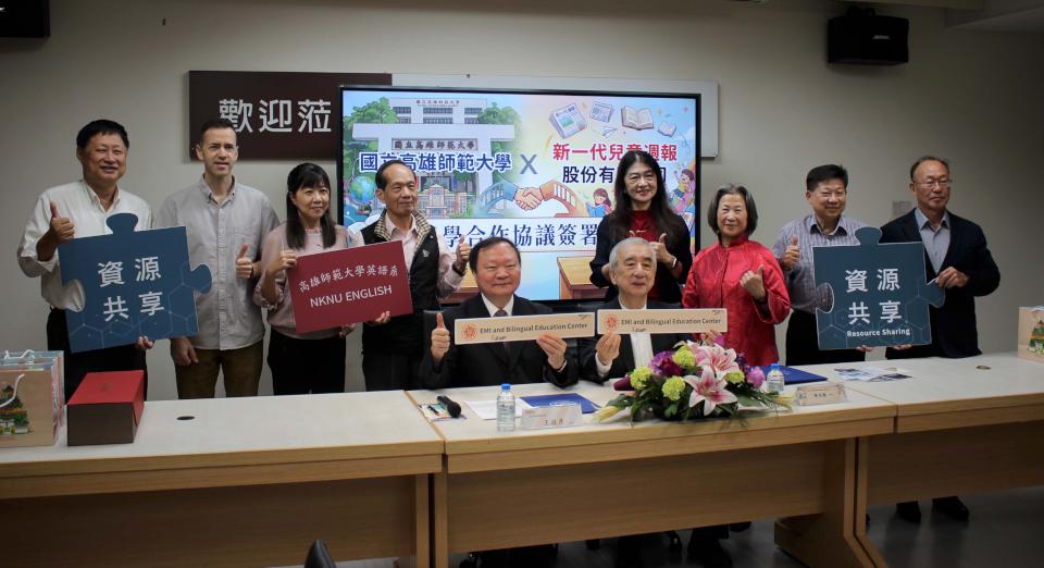 高師大攜手兒童週報社建置雙語閱讀平台 鼓勵孩子自然接觸英語紮根基礎教育