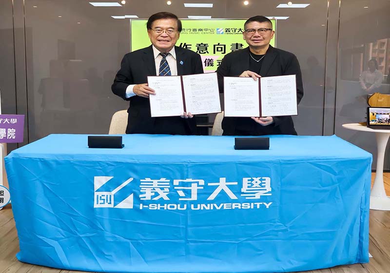 高流結盟義大產學合作 深化系統性授課、實習、實務交流等關係