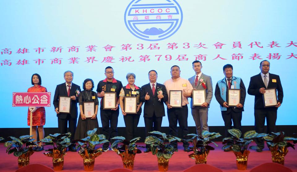 高市新商業會第3屆第3次會員代表大會 頒發熱心公益獎等同步歡慶第79屆商人節