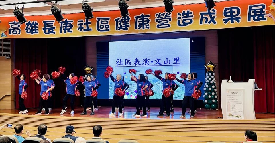 高雄長庚醫院攜手鳳山區11里推社造計畫 成果展聚焦肌少症預防