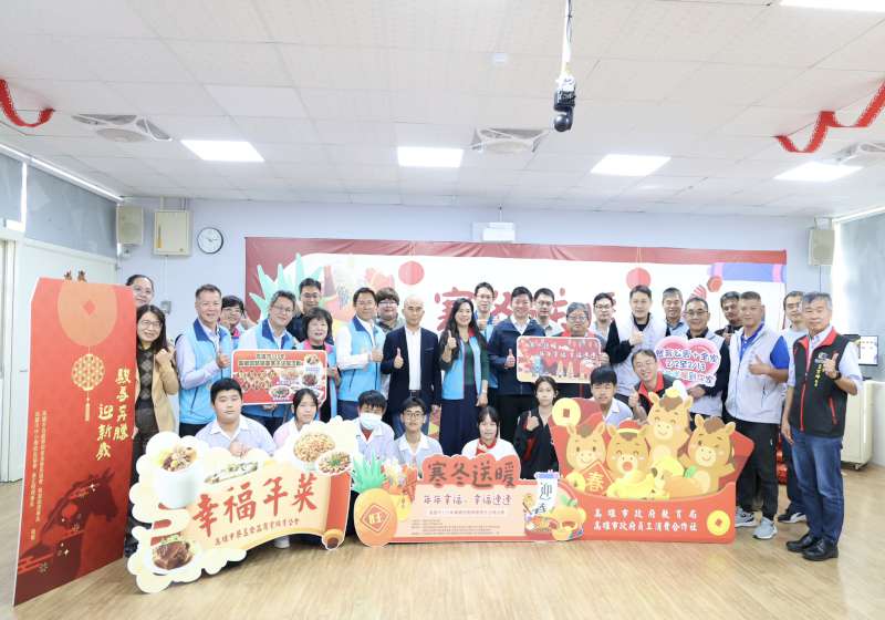 高市教育局攜手4單位募得年菜福袋紅包 轉贈405名偏鄉弱勢家庭學童 