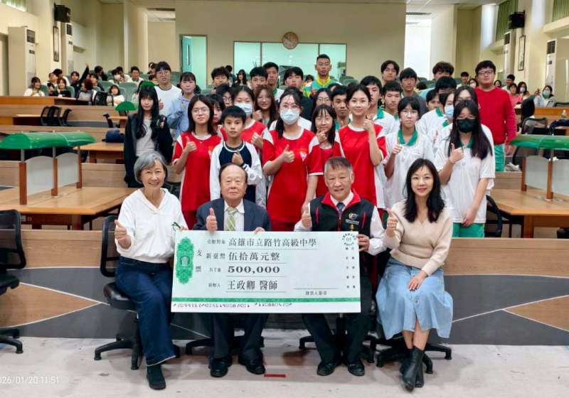 醫師王政卿透過余林謙回文教基金會 獎助高市路竹高中國高中生、錄取頂大校友
