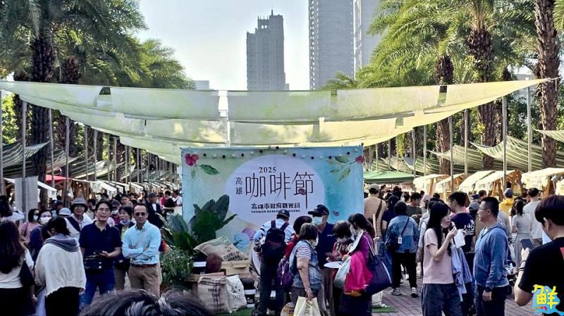 2025高雄咖啡節圓滿落幕 原鄉直送、職人手沖一次滿足 市長陳其邁驚喜現身市集