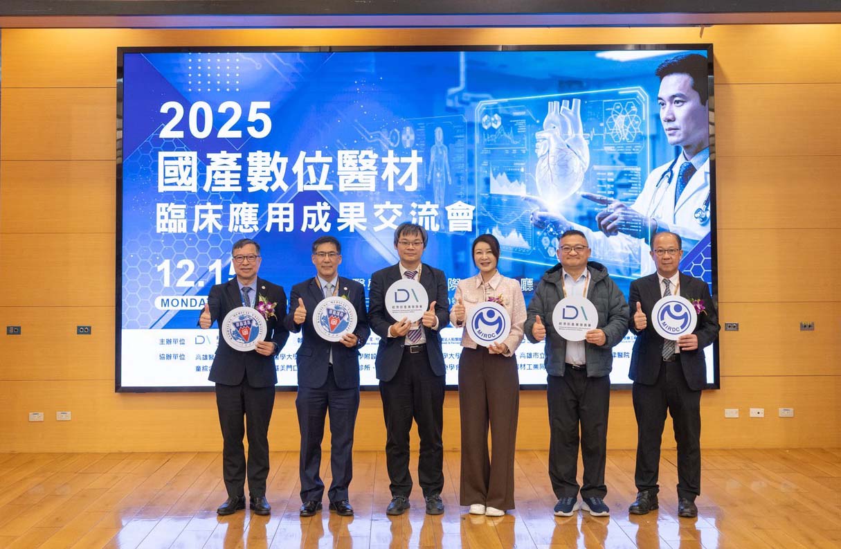 金屬中心攜手高醫大交流國產數位醫材臨床應用成果 聚焦研發至臨床實證歷程