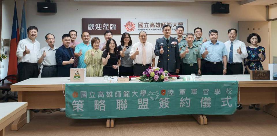 高師大攜手陸軍官校締結策略聯盟 深化資源共享、專題研究等合作
