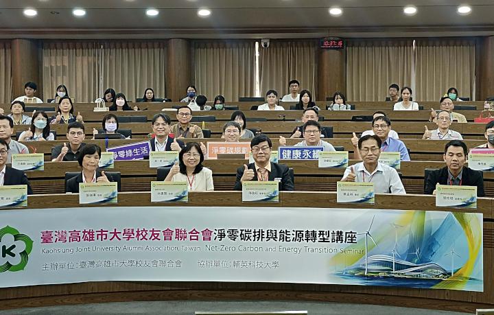 雄大會淨零碳排學術講座輔英科大登場 聚焦循環經濟能源轉型淨零碳排策略挑戰