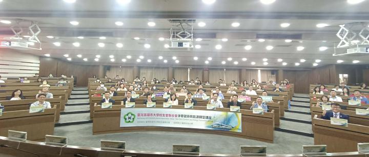 雄大會淨零碳排學術講座輔英科大登場 聚焦循環經濟能源轉型淨零碳排策略挑戰