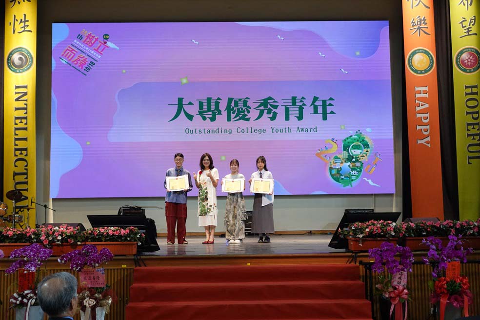 樹科大創校28週年「樹立而發、啟航未來」表揚捐資興學、10名優秀校友等得主