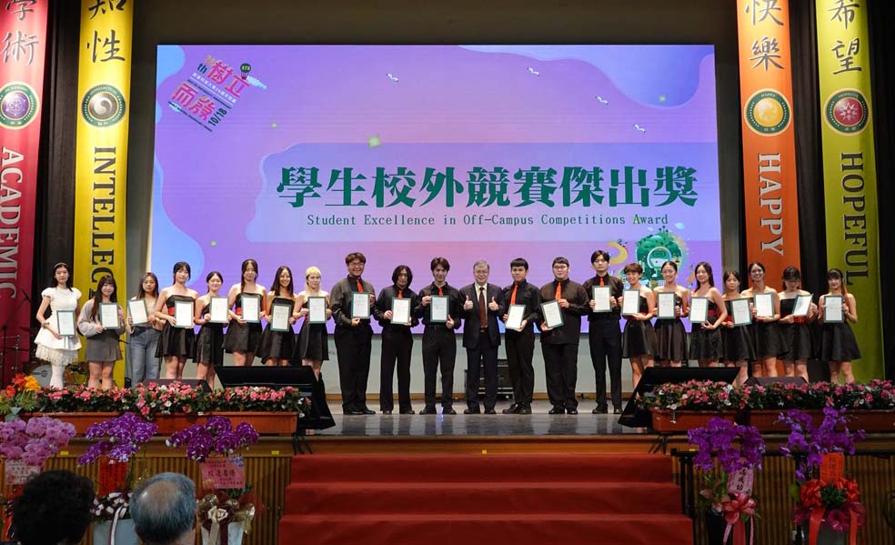 樹科大創校28週年「樹立而發、啟航未來」表揚捐資興學、10名優秀校友等得主