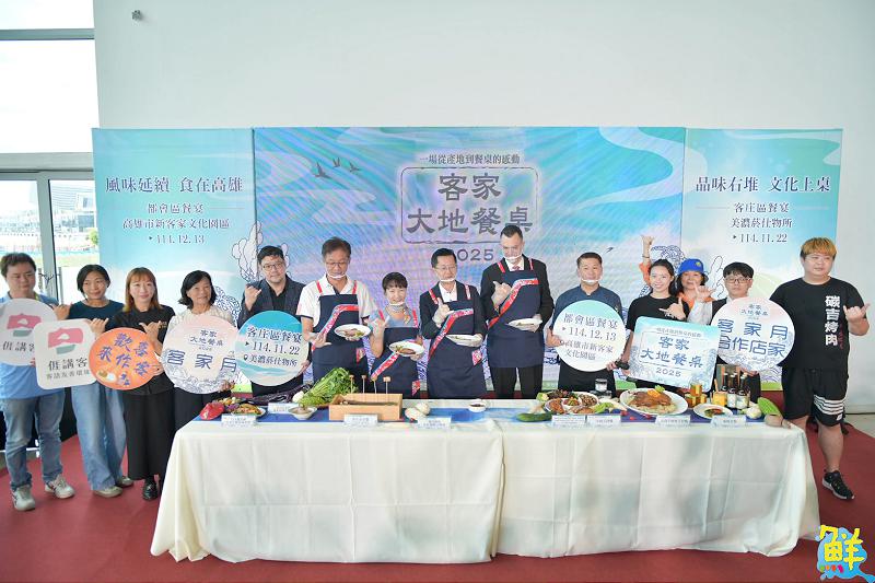「2025客家大地餐桌」正式展開 法國藍帶主廚獻藝 設計創意客家料理