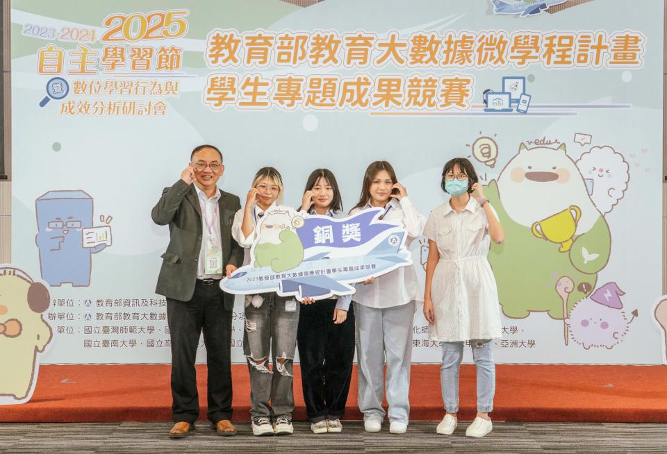 2025教育部教育大數據微學程計畫學生專題成果賽 高師大摘金銅、1佳作連3年獲獎