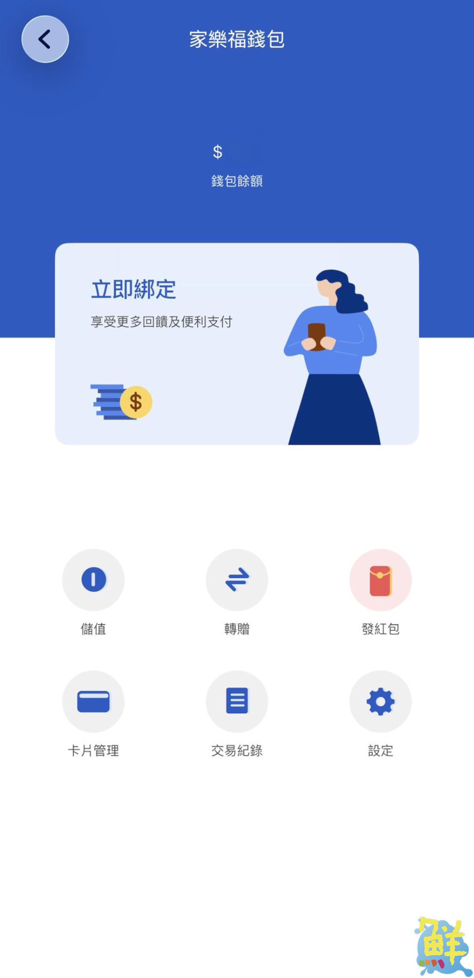 錢包放大術!家樂福限時優惠看過來