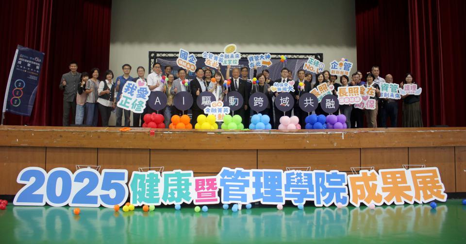 正修科大健管學院「AI驅動‧跨域共融」展 旗下7系所秀創新教學等成果
