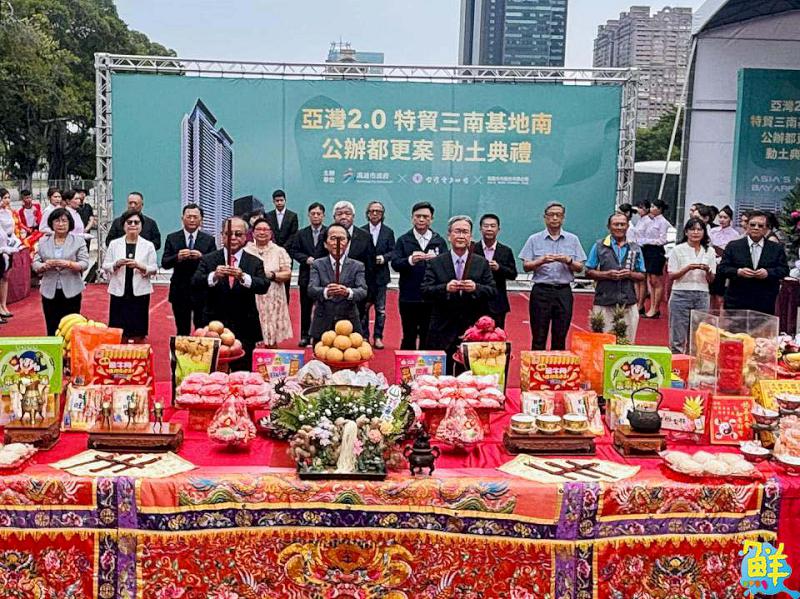 高雄亞灣特貿三南基地南公辦都更動土    投資153億打造新創科技聚落