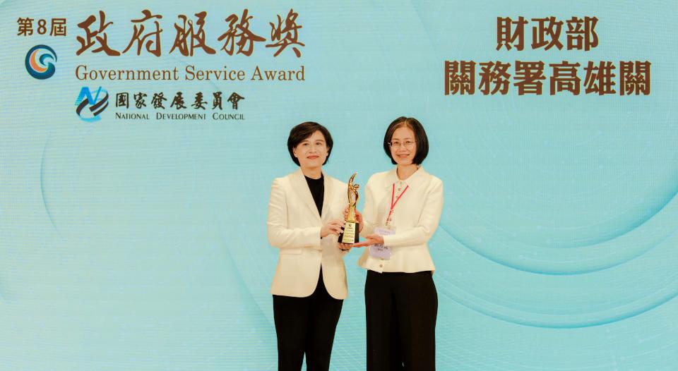 高雄關數位自動慧監管綠色碼頭專案 獲行政院第8屆政府服務獎數位創新加值獎