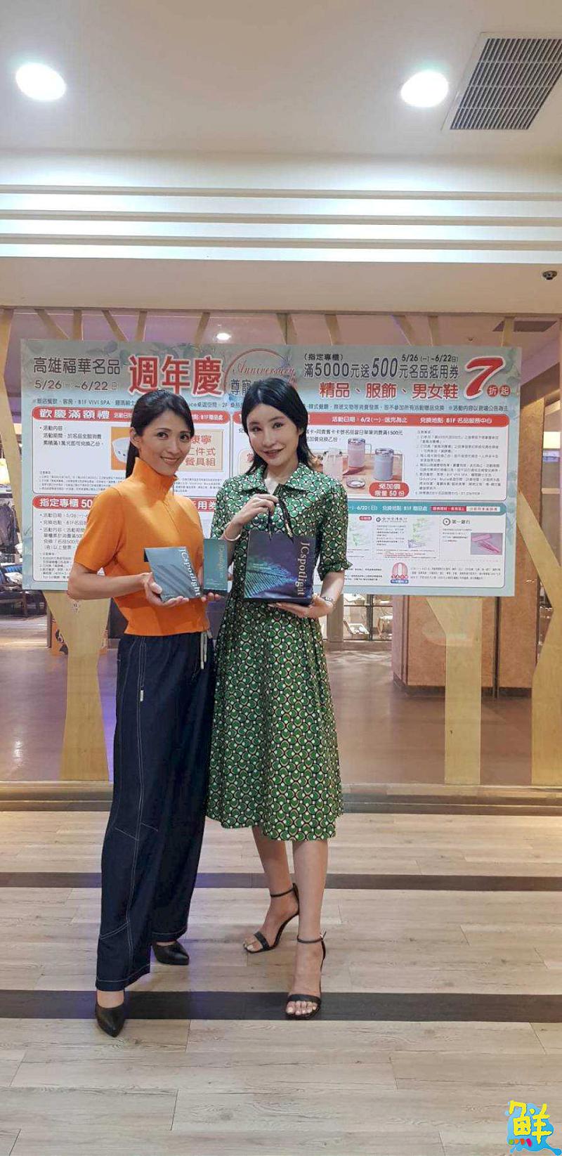 貴婦圈瘋傳！高雄福華名品週年慶   天天滿千送百