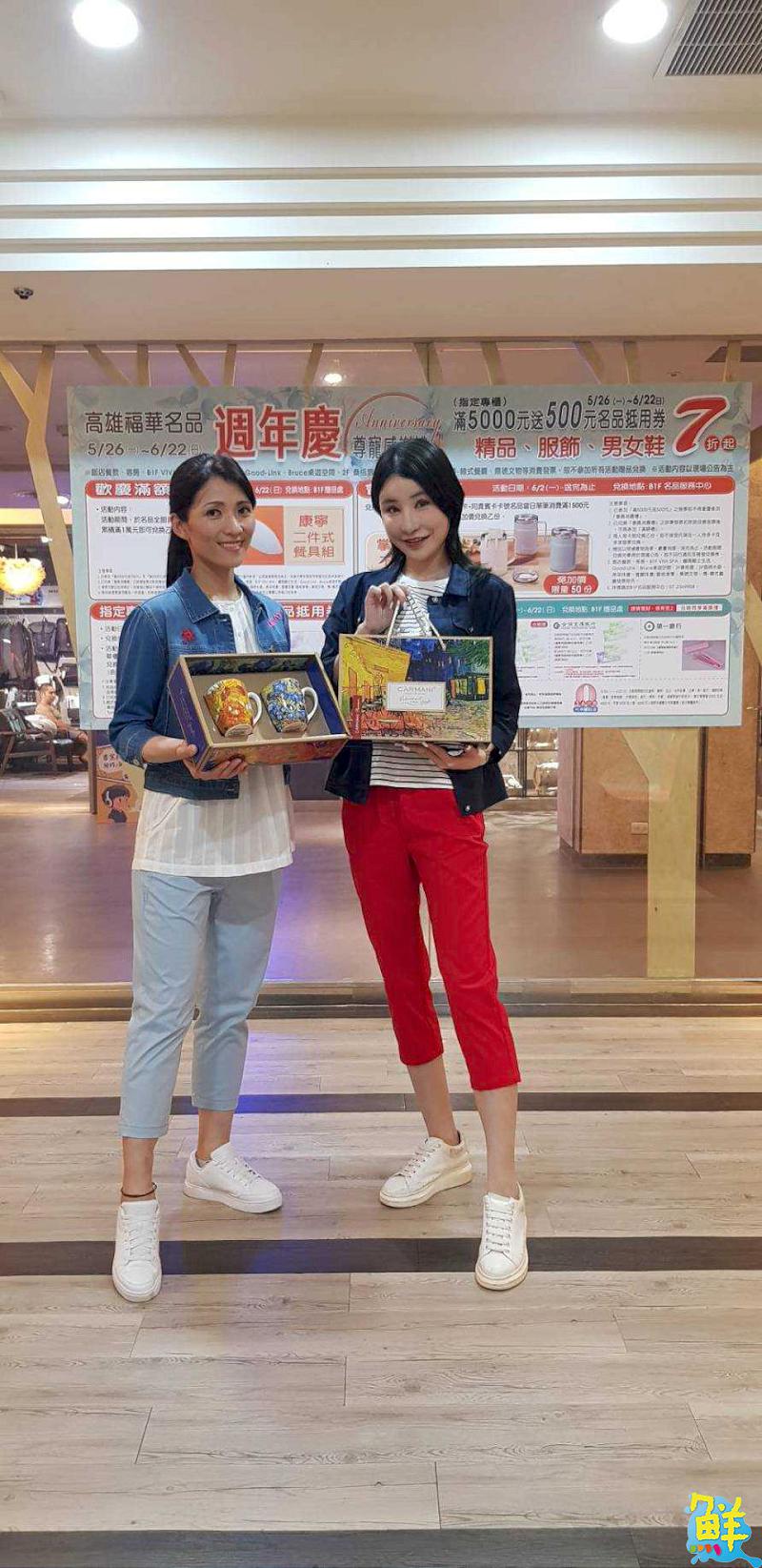 貴婦圈瘋傳！高雄福華名品週年慶   天天滿千送百