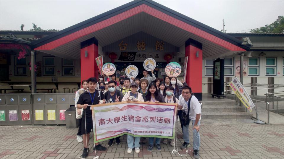 高大學務處生輔組邀大一住宿生校外走讀 訪橋頭糖廠高雄都會公園援中港濕地