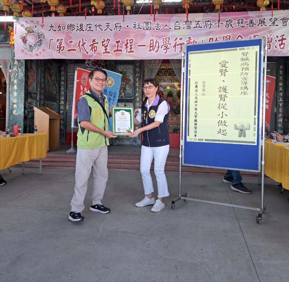 台灣五府千歲慈善展望會前進屏縣九如鄉後庄代天府 獎助159名弱勢生串連公益活動