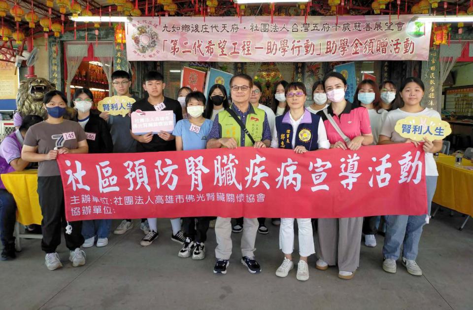 台灣五府千歲慈善展望會前進屏縣九如鄉後庄代天府 獎助159名弱勢生串連公益活動