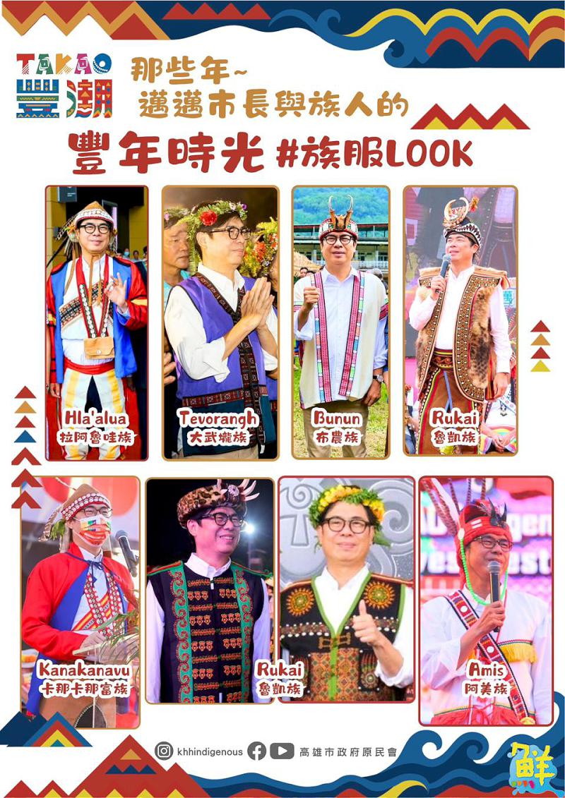 高市府駁原鄉自治費縮水質疑 陳其邁補助原民經費創新高 115年提高至3.58億元