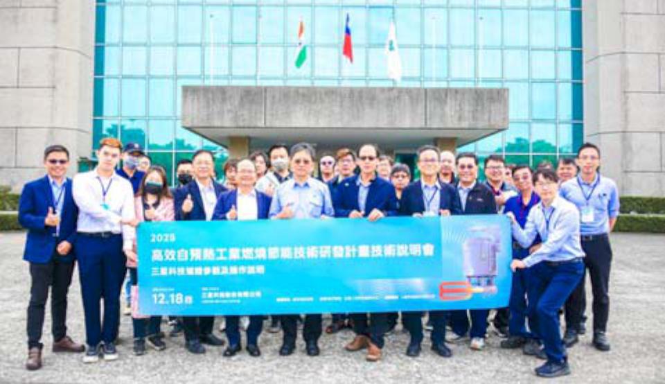 金屬中心導入智慧型自預熱式暨間接加熱系統科技商退火爐 技術分享會秀節能減碳