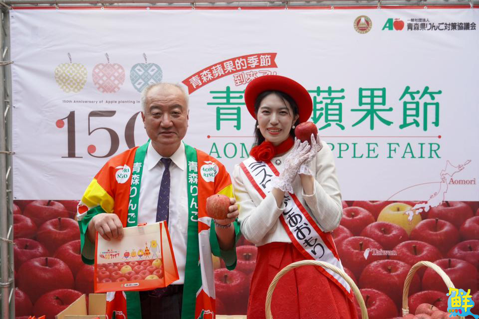 高雄漢神巨蛋與青森縣蘋果對策協議會同慶150週年紀念 共同舉辦青森蘋果嘉年華