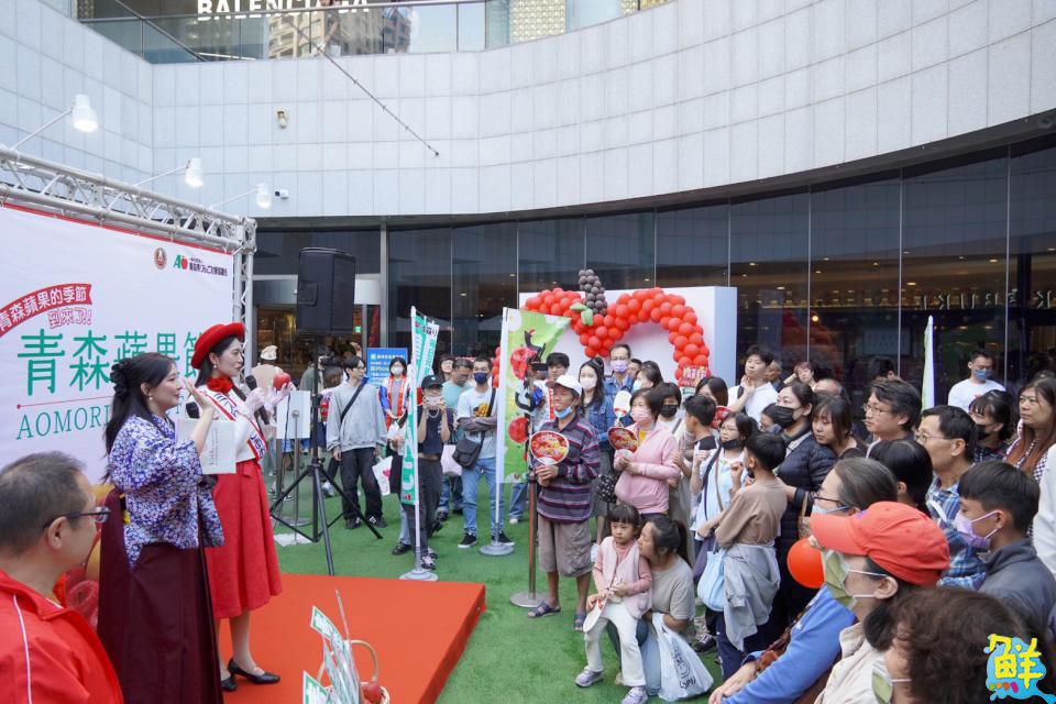 高雄漢神巨蛋與青森縣蘋果對策協議會同慶150週年紀念 共同舉辦青森蘋果嘉年華