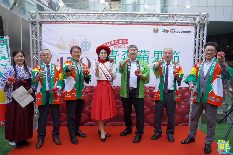 高雄漢神巨蛋與青森縣蘋果對策協議會同慶150週年紀念 共同舉辦青森蘋果嘉年華