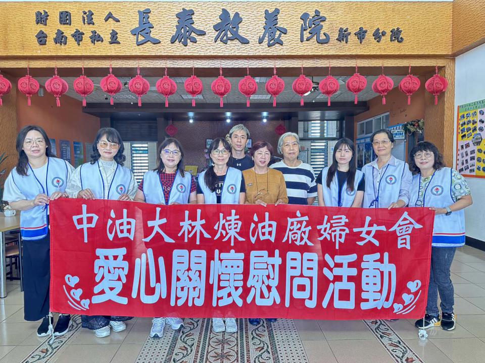 台灣中油大林煉油廠婦女會慰訪南市私立教養院 贈善款挹注身障朋友學習住宿訓練