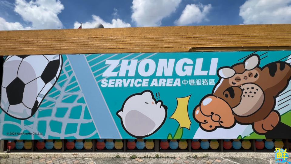 南仁湖育樂旗下服務區舉辦聖誕跨年活動 氣球派對同步登場 陪旅人歡度佳節