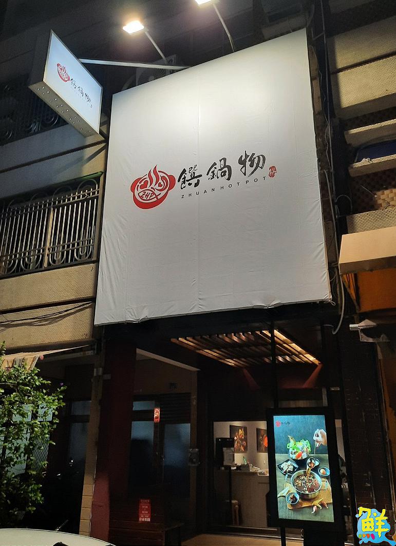 高雄之光！台灣冠軍鍋在左營 饌鍋物勇奪鮮乳火鍋大賽金獎