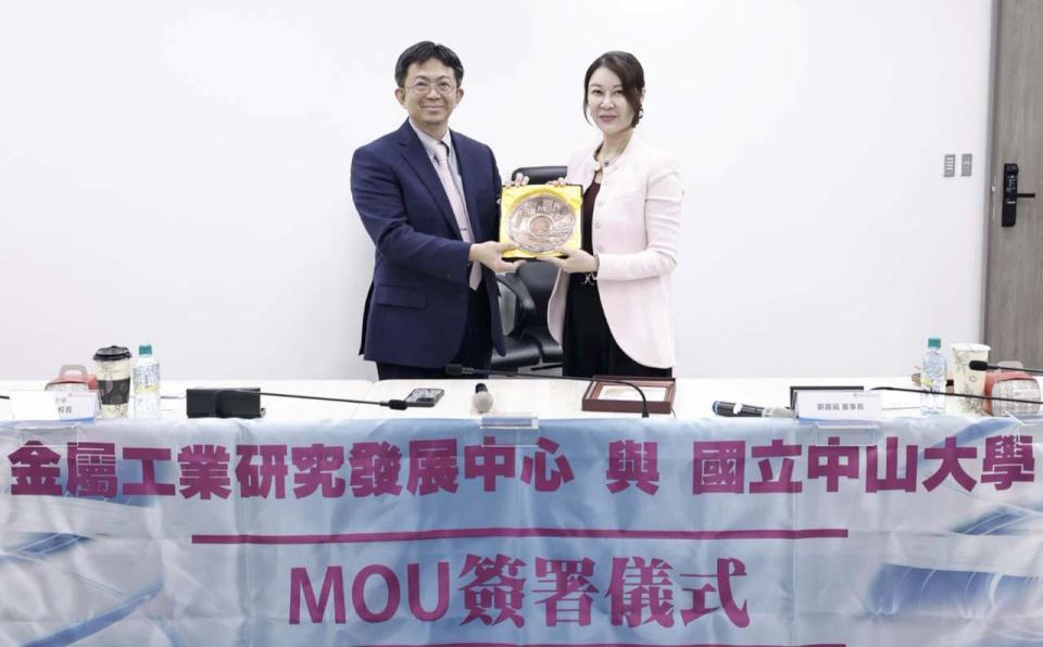 金屬中心結盟中山大學 深化科技研發、育才、設備共享等合作